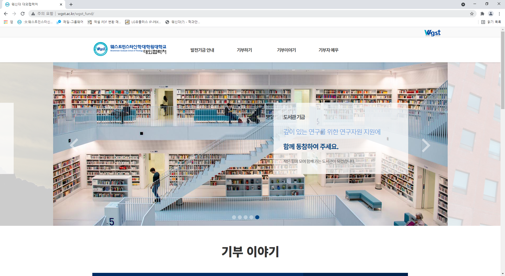 대외협력처 홈페이지 개설